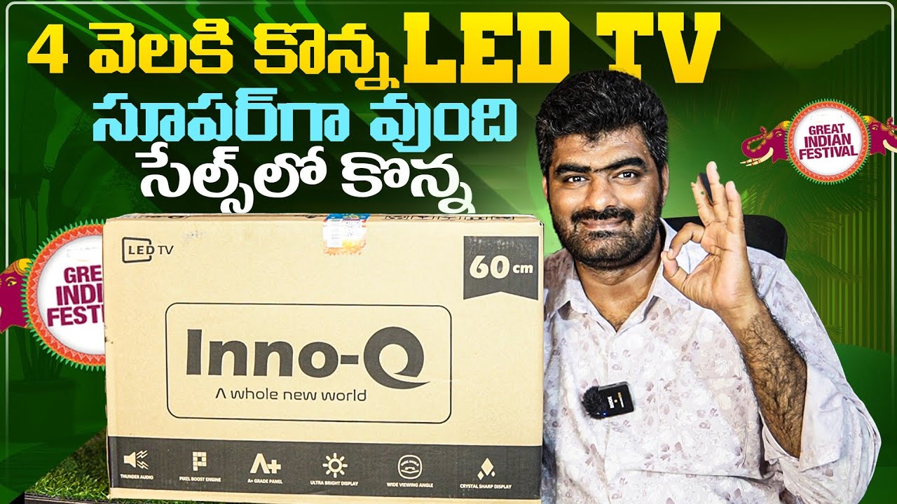 4 వెలకి tv ఏందీ మామ ఇంత బాగుంది || FLIPKART BBD SALES ||