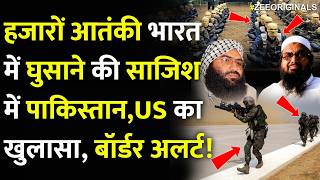 US Alert India On Pakistan:हजारों आतंकी भारत में घुसाने की साजिश में पाकिस्तान,बॉर्डर अलर्ट!Breaking screenshot 2