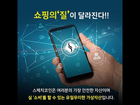   스케치 페이 S Talk현금 카드로 할래 스케치로 할래