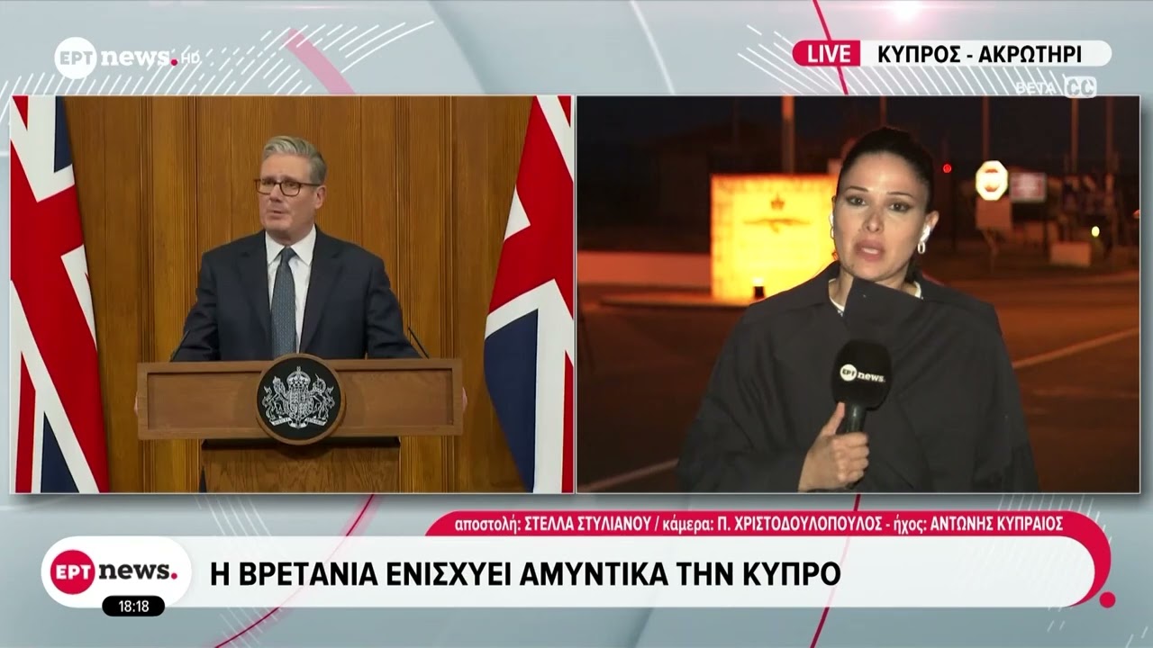 Ήχησαν ξανά σειρήνες στο Ακρωτήρι