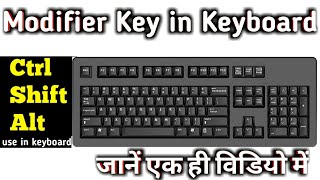 Modifier Key in Keyboard  | Modifier Keys Alt, Ctrl, Shift Keyboard Shortcut Keys