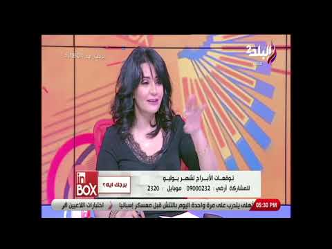 صاحبة أسم دانا من الأسماء الضعيفة مع خبيرة الأبراج جني عطايا