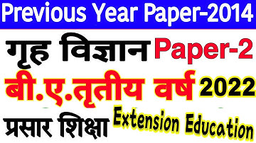 Home Science Paper-2 for b.a final year | Previous year Questions Paper-2022 | M.important Questions