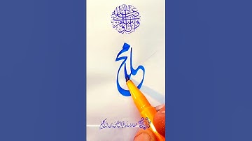 How to improve Urdu Handwriting for beginners "Prophet Names ,Alqaab" #urdu #tips#urduwriting