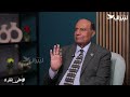 قانون الأحوال الشخصية المسيحي الجديد مع المستشار الدكتور نجيب جبرائيل في على انفراد مع نهى فؤاد نجومي