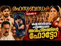 രഹസ്യ ബന്ധം | Episode 4 |ഹരിയെ divorce ചെയ്യാൻ ഒരുങ്ങി മീര! 😱💔