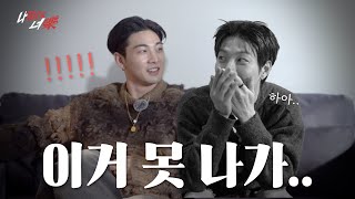 [나Rock너樂] 나는 Rock을 할테니, 너는 樂(즐길 락)을 하거라 | Ep.1.5 작업기 (with. Ohway!)