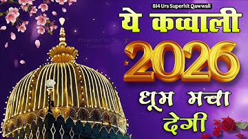 New Qawwali 2025 Khwaja Ji 🥰 Khwaja Garib Nawaz ❤️ Superhit kavvali Ajmer Sharif ✨ New Kavvali 2025