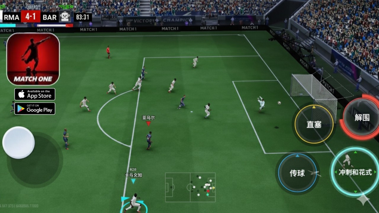 يا NetEase 😱 رسميا One Match Football جديدة للاندرويد والايفون (الجزء الاول 1)