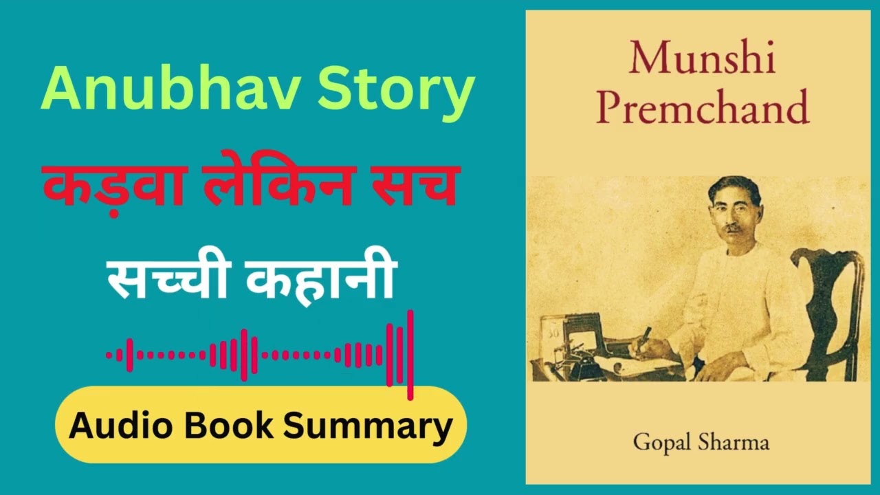 A Story That Changes the Way You Think | Inspirational Story | Royal Book Summary