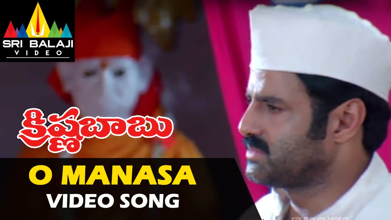 Krishna Babu Video Songs | O Manasa Video Song | Balakrishna, Meena | Sri Balaji Video
