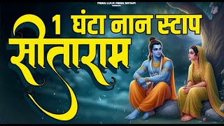 Download Lagu सीताराम सीताराम - Sitaram Sitaram | Sita Ram Sita Ram | Ram Bhajan | Bhakti Song MP3 Download Lagu सीताराम सीताराम - Sitaram Sitaram | Sita Ram Sita Ram | Ram Bhajan | Bhakti Song MP3