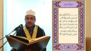 قرآن كريم | تلاوة مجودة | سورة الفاتحة وما تيسر من سورة البقرة (١-٢٥) | جمعة المهنا