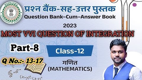 Class 12 Math Model Paper 2023 Solution JAC Board| Class 12 Math Sample Paper 2023 solution