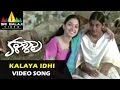 Kalasala Video Songs | Kalaya idhi Nizama Video Song | Tamanna, Akhil | Sri Balaji Video