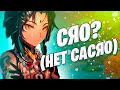 Genshin Impact 1.3 стрим 54 РП | Худенький, бледненький | помогаем по игре всем чатиком