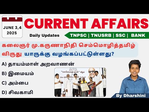 3&4 June 2025 today current affairs in tamil tnpsc RRB Bank tnusrb ...