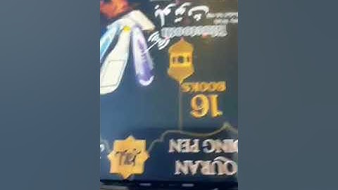 القران الكريم وا القلم الناطق