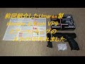 ［ゆっくり］Umarex製 Heckler & Koch VP9 エアーコッキングのスライドの脱着をやってみた