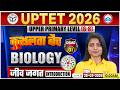 UPTET Science Classes 2026 | Science: जीव जगत | कुशलता बैच Paper 2 | UPTET 2026 Biology Demo 01