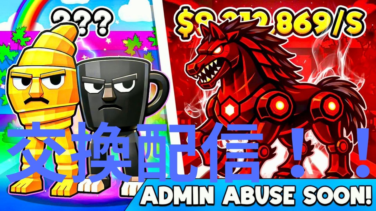 高評価50で配布！！通常ドラゴンいい条件出せます！雑談ブレインロット交換配信！！参加型やるかも【フォートナイト/FORTNITE】#fortnite #brainrot