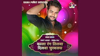 Kala Rang Tilwa Dilwa Churawlas (Bhojpuri)