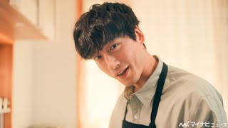 坂口健太郎、料理をしながら優しく語り掛ける！お茶目な姿が垣間見える撮影風景も　「本挽きカレー」新CM＆メイキング・インタビュー映像公開