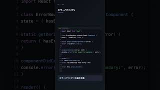 error.tsx でエラーUIを作成【Next.js】