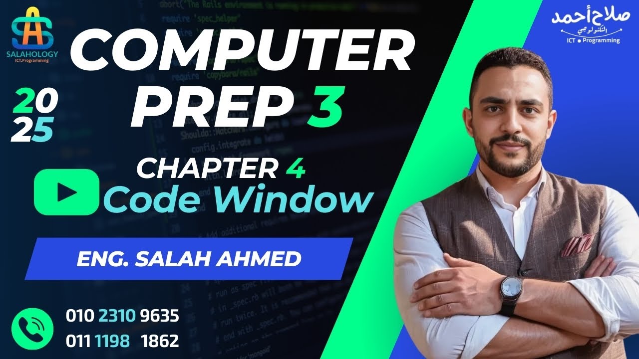#05 - Prep 3 - Computer - CH 4: CODE WINDOW -  2025