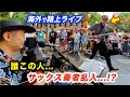 出会って0秒でサックス奏者と路上ライブしたら...!?日本人ストリートミュージシャン本人も予想外のコラボにびっくり!?【海外の反応】