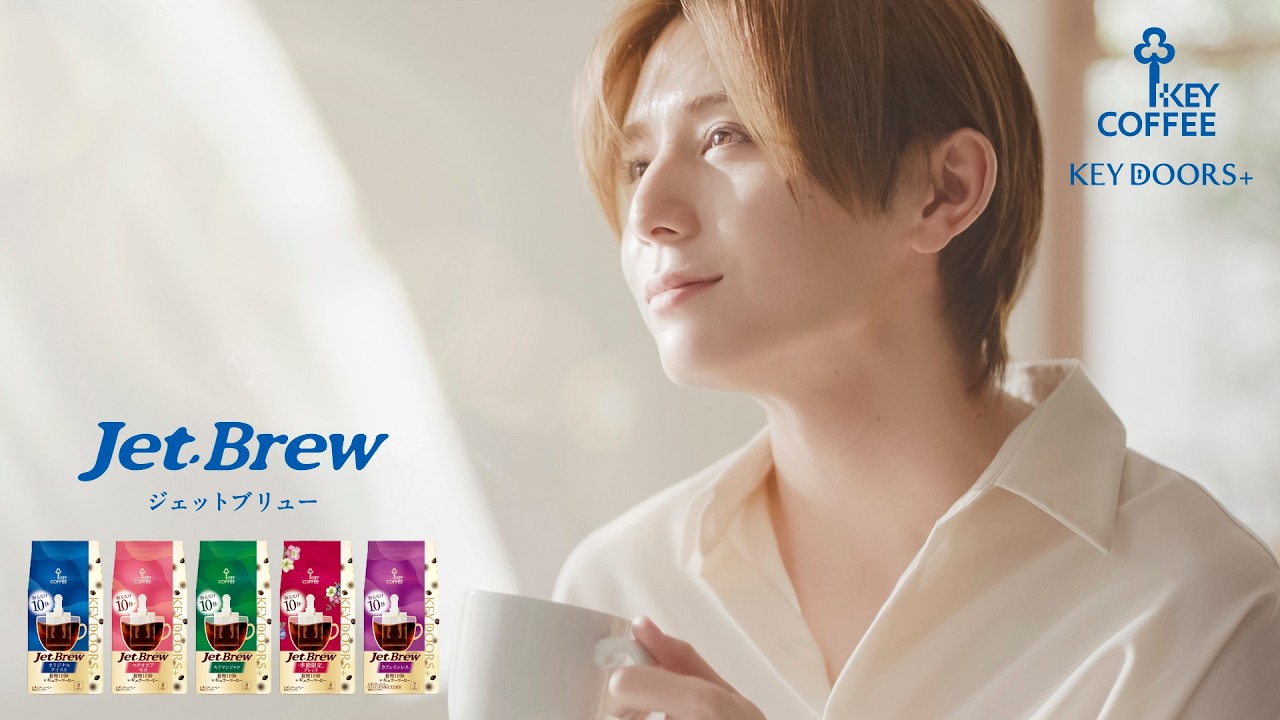 山田涼介 が出演する キーコーヒー のCM KEY COFFEE KEY DOORS+ 「振る