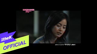 [MV] DECEMBER(디셈버) _ Because of love(사랑 참…)