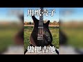 用纸壳子DIY吉他!4斤重的酷玩神器诞生记
