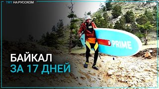 Спортсмен из Иркутска переплыл Байкал за 17 дней