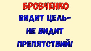 видео: Бровченко / Обзор влогов картинка: Бровченко / Обзор влогов