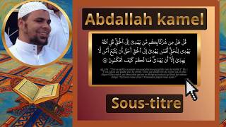 (3) Surat Ali 'Imran (Sous titre) Abdullah Kamel