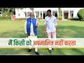 How strict PM Modi is as an administrator? Watch this video to find out!