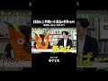 【会話がサブスク制】シャープ ポケとも #有隣堂しか知らない世界 #日経トレンディ #ヒット商品