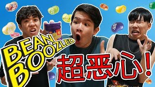 Bean Boozled Challenge