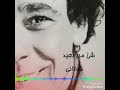 النداهة محمد منير