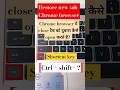 reopen the last closed tab in most web browsers ll browser shortcut key #ytshorts #shorts #pc