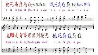 PCT2009聖詩145 我的救主降生伯利恆城