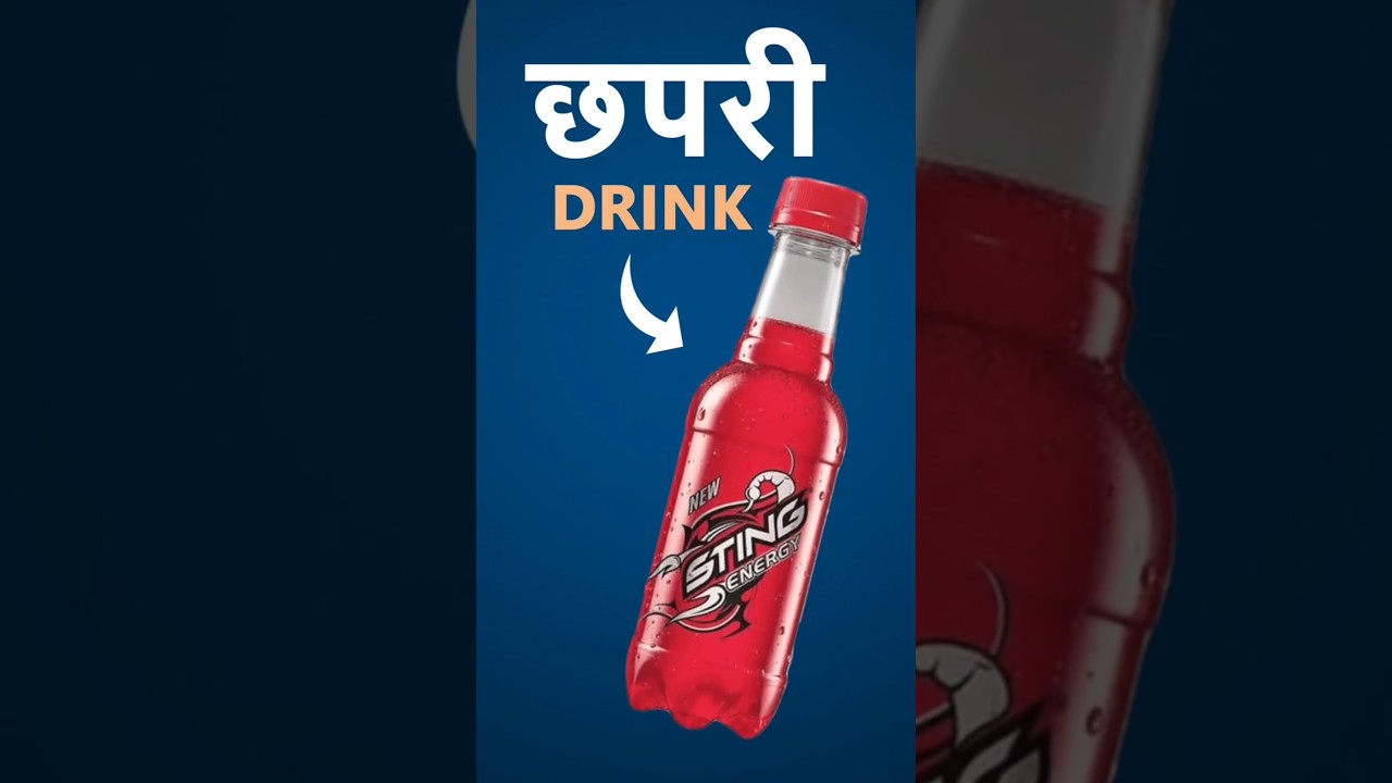How Sting became a Chapri Drink? #businessfacts #pepsi