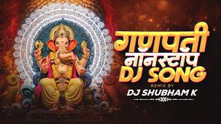 Ganpati Nonstop DJ Songs | 2026 | Ganpati Songs | Ganpati DJ Song |  Ganpati Nonstop Song Dj