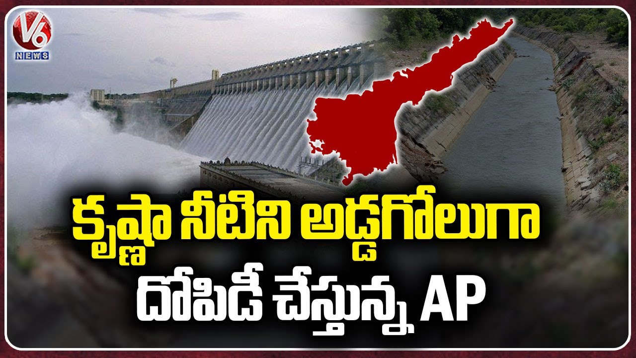 Krishna Water Row: AP Draws Water Without KRMB Consent | Interstate Dispute | V6 News