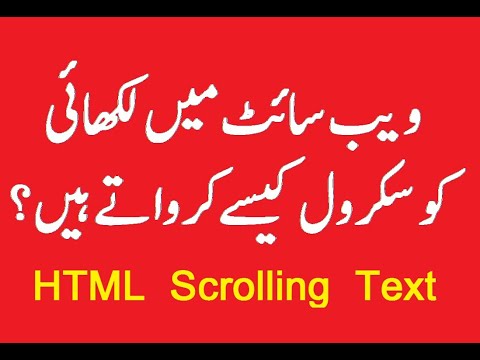 How to Scroll Text in Website (html)