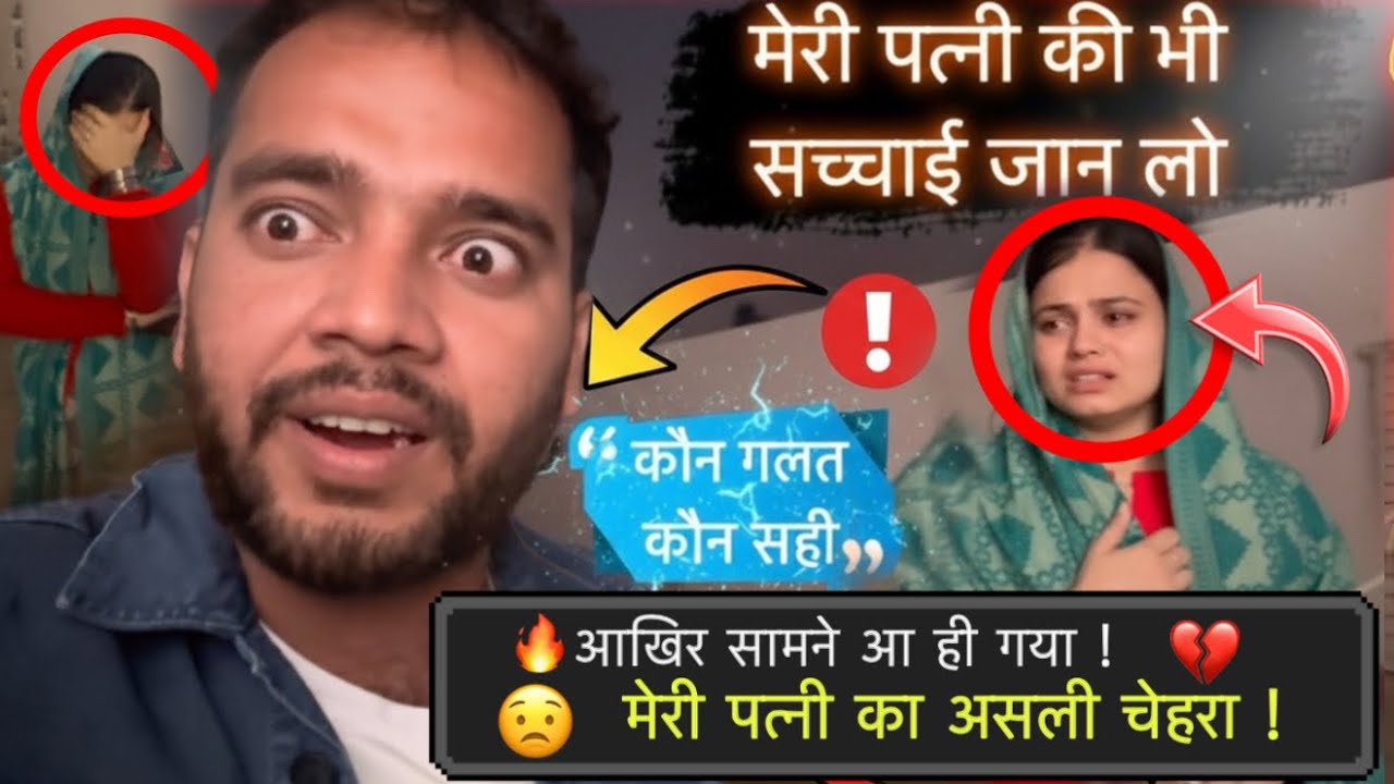 Meri Wife Ki Bhi Sachaai Jaan Lo Family Se Alag Kar Diya Mujhe | Basant Jangra Vlogs