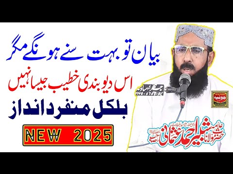 Molana Shabbir Ahmad Usmani New Bayan 2025 Hasilpur Mehfil 2025