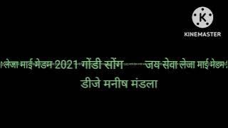 JAY SEVA LEJA MY MEDAM NEW GONDI MIX BY DJ MK