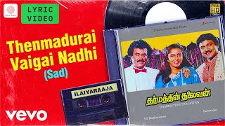Dharmathin Thalaivan - Thenmadurai Vaigai Nadhi Sad Lyric Rajinikanth Ilaiyaraaja